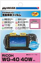 【中古】HAKUBA デジタルカメラ液晶保護フィルム 防水機種に最適な親水タイプ RICOH WG-40/40W専用 DGFH-RWG40