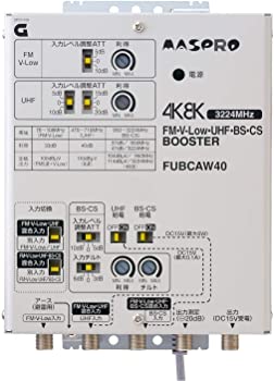 【中古】マスプロ電工 新4K8K衛星放送（3224MHz）対応 共同受信用 FM・V-Low・UHF・BS・CSブースター（40dB型） FUBCAW40