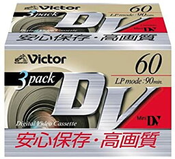 【中古】Victor ミニDVカセット 60分 3巻 日本製 M-DV60D3