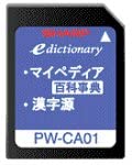 【中古】シャープ コンテンツカード マイペディア&漢字源 PW-CA01 (音声非対応)