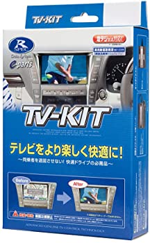 【中古】（非常に良い）データシステム(Data System) TV-KIT（切替タイプ） NTV324