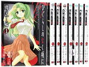 【中古】(非常に良い)ひぐらしのなく頃に 出題編 コミック 1-8巻セット (ガンガンコミックス)