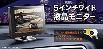 【中古】ビートソニック (Beat-Sonic) 5インチワイド液晶カラーモニター ビデオ入力2系統 DPM2 【中古】ビートソニック (Beat-Sonic) 5インチワイド液晶カラーモニター ビデオ入力2系統 DPM2
