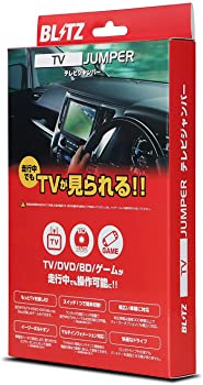 BLITZ(ブリッツ) 車載TVキャンセラーキット  (スイッチ付・テレビ表示手動タイプ) レクサス用 TST30