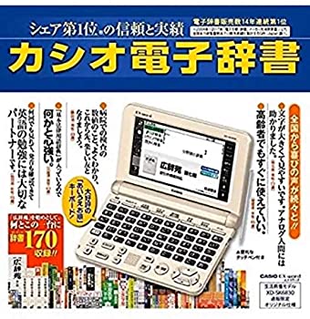 【中古】CASIO カシオ電子辞書 XD-SK683