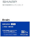 【中古】シャープ[SHARP] オプション・消耗品 【PW-CA19M】電子辞書コンテンツカード 音声付・韓国語辞書カード