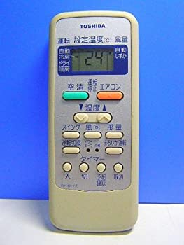 【中古】東芝 エアコンリモコン WH-D1Y 【中古】東芝 エアコンリモコン WH-D1Y