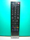 【中古】東芝 デジタルテレビリモコン CT-90339
