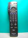 【中古】パナソニック テレビリモコン N2QAYB000482(2)