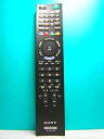 【中古】SONY テレビリモコン RM-JD024(2)
