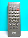 【中古】東芝 テレビリモコン CT-9795