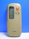 【中古】東芝 エアコンリモコン WH-B2Y