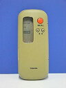 【中古】東芝 エアコンリモコン WH-B2Y