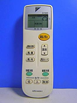 【中古】ダイキン エアコンリモコン ARC443A1