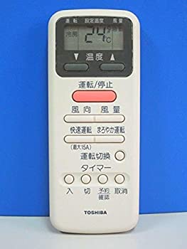【中古】東芝 エアコンリモコン WH-D9S