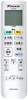 【中古】ダイキン DAIKIN 別売品【2308700/ARC478A33】ワイヤレスリモコン