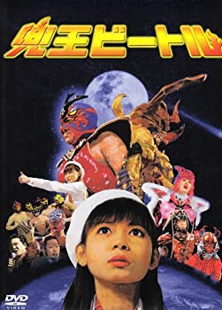 【中古】(未使用品)兜王ビートル [DVD]