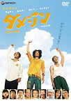 【中古】(未使用品)ダメジン デラックス版 [DVD]