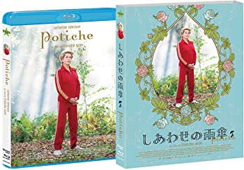 【中古】(未使用品)しあわせの雨傘 コレクターズ・エディション＜1枚組＞ [Blu-ray]