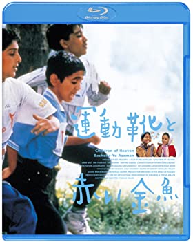 【中古】運動靴と赤い金魚 [Blu-ray]