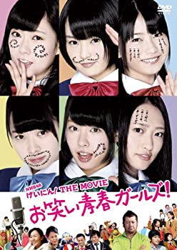 【中古】NMB48 げいにん! THE MOVIEお笑い青春ガールズ! (通常版) [DVD]【メーカー名】【メーカー型番】【ブランド名】【商品説明】NMB48 げいにん! THE MOVIEお笑い青春ガールズ! (通常版) [DVD]中古品のため使用に伴うキズ等がございますが、問題なくご使用頂ける商品です。画像はイメージ写真ですので商品のコンディション、付属品の有無については入荷の度異なります。当店にて、動作確認・点検・アルコール等のクリーニングを施しております。中古品のため限定特典や補償等は、商品名、説明に記載があっても付属しておりません予めご了承下さい。当店では初期不良に限り、商品到着から7日間は返品を 受付けております。他モールとの併売品の為、完売の際はご連絡致しますのでご了承ください。ご注文からお届けまで1、ご注文⇒ご注文は24時間受け付けております。2、注文確認⇒ご注文後、当店から注文確認メールを送信します。3、お届けまで3〜10営業日程度とお考え下さい。4、入金確認⇒前払い決済をご選択の場合、ご入金確認後、配送手配を致します。5、出荷⇒配送準備が整い次第、出荷致します。配送業者、追跡番号等の詳細をメール送信致します。6、到着⇒出荷後、1〜3日後に商品が到着します。　※離島、北海道、九州、沖縄は遅れる場合がございます。予めご了承下さい。お電話でのお問合せは少人数で運営の為受け付けておりませんので、メールにてお問合せお願い致します。営業時間　月〜金　10:00〜17:00お客様都合によるご注文後のキャンセル・返品はお受けしておりませんのでご了承下さい。