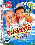 【中古】釣りバカ日誌18 ハマちゃんスーさん瀬戸の約束　［レンタル落ち］