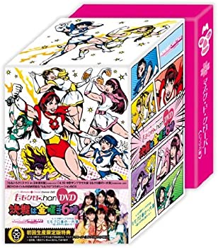 【中古】ももクロChan DVD −Momoiro Clover Channel− 決戦は金曜ごご6時！（初回限定版）【メーカー名】【メーカー型番】【ブランド名】【商品説明】ももクロChan DVD −Momoiro Clover Channel− 決戦は金曜ごご6時！（初回限定版）中古品のため使用に伴うキズ等がございますが、問題なくご使用頂ける商品です。画像はイメージ写真ですので商品のコンディション、付属品の有無については入荷の度異なります。当店にて、動作確認・点検・アルコール等のクリーニングを施しております。中古品のため限定特典や補償等は、商品名、説明に記載があっても付属しておりません予めご了承下さい。当店では初期不良に限り、商品到着から7日間は返品を 受付けております。他モールとの併売品の為、完売の際はご連絡致しますのでご了承ください。ご注文からお届けまで1、ご注文⇒ご注文は24時間受け付けております。2、注文確認⇒ご注文後、当店から注文確認メールを送信します。3、お届けまで3〜10営業日程度とお考え下さい。4、入金確認⇒前払い決済をご選択の場合、ご入金確認後、配送手配を致します。5、出荷⇒配送準備が整い次第、出荷致します。配送業者、追跡番号等の詳細をメール送信致します。6、到着⇒出荷後、1〜3日後に商品が到着します。　※離島、北海道、九州、沖縄は遅れる場合がございます。予めご了承下さい。お電話でのお問合せは少人数で運営の為受け付けておりませんので、メールにてお問合せお願い致します。営業時間　月〜金　10:00〜17:00お客様都合によるご注文後のキャンセル・返品はお受けしておりませんのでご了承下さい。