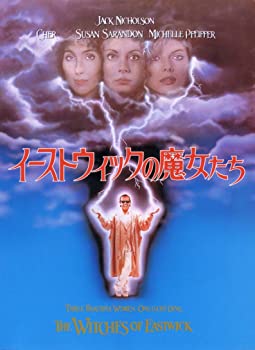 【中古】イーストウィックの魔女たち [DVD]