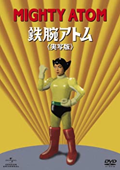 【中古】(未使用品)鉄腕アトム《実写版》DVD-BOX [1年間の期間限定生産]