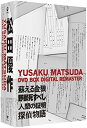 【中古】松田優作 DVD BOX デジタル・リマスター版