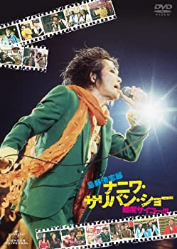 【中古】忌野清志郎 ナニワ サリバン ショー ～感度サイコー！！！～ DVD