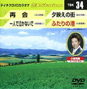 【中古】(非常に良い)テイチクDVDカラオケ 音多Station