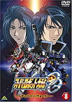 【中古】スーパーロボット大戦OG ディバイン・ウォーズ 8 [DVD]