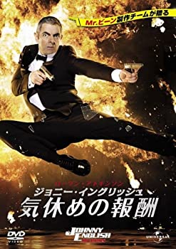 【中古】（非常に良い）ジョニー・イングリッシュ 気休めの報酬 [DVD]