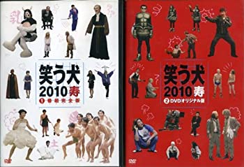 【中古】笑う犬2010寿 [レンタル落ち] (全2巻) [ DVDセット商品]