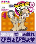 【中古】生徒会役員共* 4【初回生産限定版】 [Blu-ray]