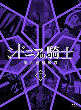 【中古】シドニアの騎士 第九惑星戦役 五 (初回生産限定版) [Blu-ray]【メーカー名】【メーカー型番】【ブランド名】【商品説明】シドニアの騎士 第九惑星戦役 五 (初回生産限定版) [Blu-ray]中古品のため使用に伴うキズ等がございますが、問題なくご使用頂ける商品です。画像はイメージ写真ですので商品のコンディション、付属品の有無については入荷の度異なります。当店にて、動作確認・点検・アルコール等のクリーニングを施しております。中古品のため限定特典や補償等は、商品名、説明に記載があっても付属しておりません予めご了承下さい。当店では初期不良に限り、商品到着から7日間は返品を 受付けております。他モールとの併売品の為、完売の際はご連絡致しますのでご了承ください。ご注文からお届けまで1、ご注文⇒ご注文は24時間受け付けております。2、注文確認⇒ご注文後、当店から注文確認メールを送信します。3、お届けまで3〜10営業日程度とお考え下さい。4、入金確認⇒前払い決済をご選択の場合、ご入金確認後、配送手配を致します。5、出荷⇒配送準備が整い次第、出荷致します。配送業者、追跡番号等の詳細をメール送信致します。6、到着⇒出荷後、1〜3日後に商品が到着します。　※離島、北海道、九州、沖縄は遅れる場合がございます。予めご了承下さい。お電話でのお問合せは少人数で運営の為受け付けておりませんので、メールにてお問合せお願い致します。営業時間　月〜金　10:00〜17:00お客様都合によるご注文後のキャンセル・返品はお受けしておりませんのでご了承下さい。