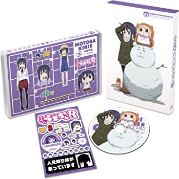 【中古】（非常に良い）干物妹！うまるちゃんR Vol.3 (初回生産限定版) [DVD]
