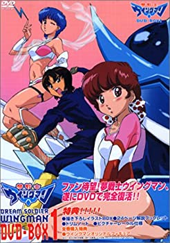 【中古】(未使用品)夢戦士ウイングマン DVD-BOX 1