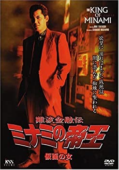 【中古】(未使用品)難波金融伝 ミナミの帝王 No.49(V版27)仮面の女 [DVD]【メーカー名】【メーカー型番】【ブランド名】【商品説明】難波金融伝 ミナミの帝王 No.49(V版27)仮面の女 [DVD]未使用ですが 弊社で一般の方から買取しました中古品です。 一点物で売り切れ終了です。画像はイメージ写真ですので商品のコンディション、付属品の有無については入荷の度異なります。当店にて、動作確認・点検・アルコール等のクリーニングを施しております。中古品のため限定特典や補償等は、商品名、説明に記載があっても付属しておりません予めご了承下さい。当店では初期不良に限り、商品到着から7日間は返品を 受付けております。他モールとの併売品の為、完売の際はご連絡致しますのでご了承ください。ご注文からお届けまで1、ご注文⇒ご注文は24時間受け付けております。2、注文確認⇒ご注文後、当店から注文確認メールを送信します。3、お届けまで3〜10営業日程度とお考え下さい。4、入金確認⇒前払い決済をご選択の場合、ご入金確認後、配送手配を致します。5、出荷⇒配送準備が整い次第、出荷致します。配送業者、追跡番号等の詳細をメール送信致します。6、到着⇒出荷後、1〜3日後に商品が到着します。　※離島、北海道、九州、沖縄は遅れる場合がございます。予めご了承下さい。お電話でのお問合せは少人数で運営の為受け付けておりませんので、メールにてお問合せお願い致します。営業時間　月〜金　10:00〜17:00お客様都合によるご注文後のキャンセル・返品はお受けしておりませんのでご了承下さい。