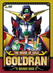 【中古】(未使用品)黄金勇者 ゴルドラン BRAVE-BOX [DVD]