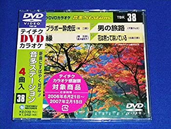 【中古】(未使用品)テイチクDVDカラオケ 音多Station