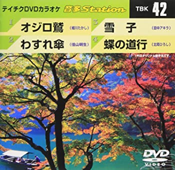 【中古】(未使用品)テイチクDVDカラオケ 音多Station