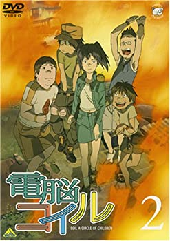 【中古】（非常に良い）電脳コイル 第2巻 通常版 [DVD]
