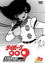 【中古】サイボーグ009 1968 DVD-COLLECTION