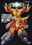 【中古】(未使用品)戦え！超ロボット生命体トランスフォーマー2010 DVD－SET