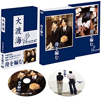 【中古】（非常に良い）舟を編む 豪華版(2枚組) 【初回限定生産】 [DVD]