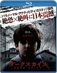 【中古】ダークスカイズ [Blu-ray]