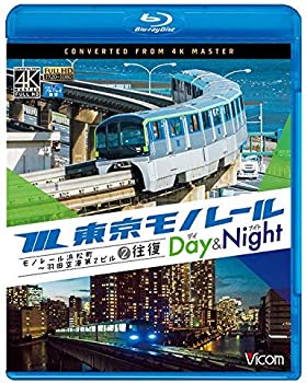 【中古】東京モノレール 全線往復 ≪デイ&ナイト≫ 4K撮影