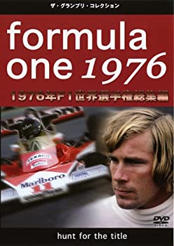 【中古】F1世界選手権1976年総集編 [DVD] 1